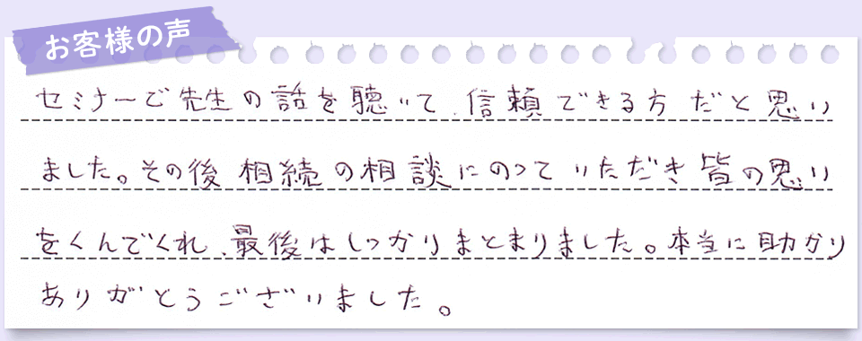 お客様の声