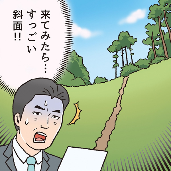 不動産の現地調査
